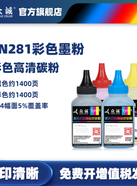 众诚适用兄弟TN281碳粉3150cdn 285 hl3170cdw 9020 MFC9140 9340 HL3040碳粉3070 9020 9010CN 9120 9330