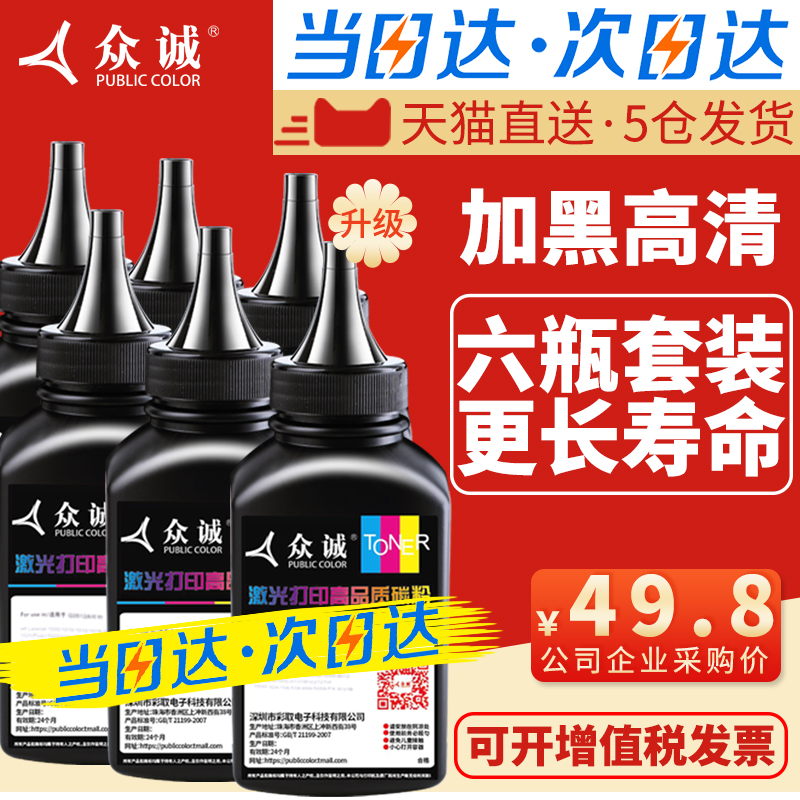 ÖÚ³ÏÊÊÓÃÐÖµÜMFC7360̼·ÛTN2215Ä«·Û7340 7470 7060D 7080D 7380 tn2325 1035ÊÊÓÃÁªÏëm7400 M7450F M7206