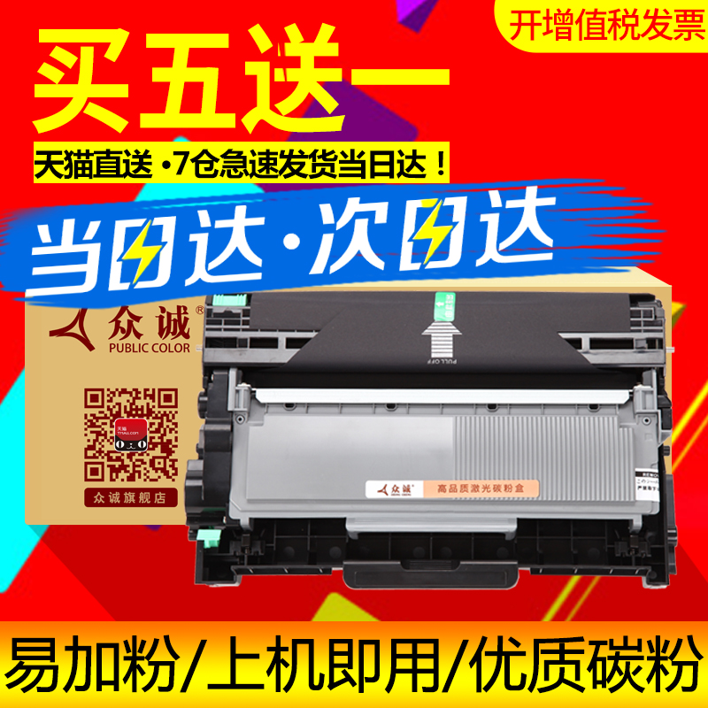 ÖÚ³ÏÒ×¼Ó·ÛÊÊÓÃÐÖµÜTN2325·ÛºÐDR2350Îø¹ÄMFC7380 7480 7880 DCP7080D 7180 HL2260D/2560DNÄ«ºÐ
