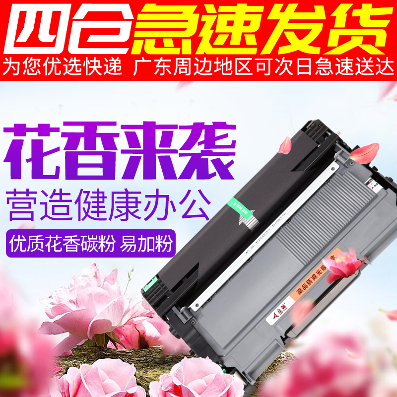 ÖÚ³ÏÊÊÓÃÐÖµÜ7360Îø¹ÄTN2215·ÛºÐTN2225 HL2240 DR-2250 2255 7470D 7060 DCP-7057 MFC-7360¼¤¹â´òÓ¡»úÎø¹Ä