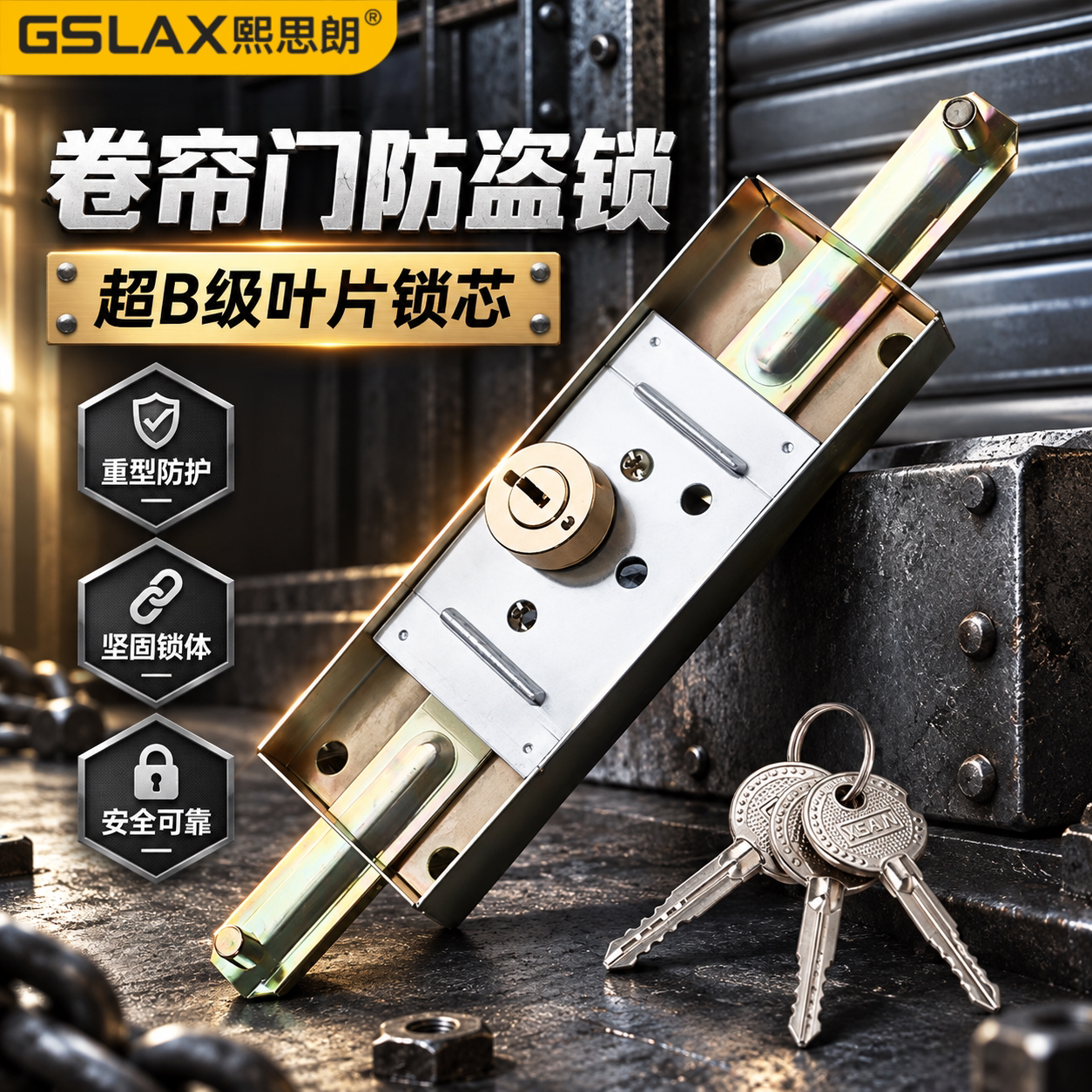 卷闸门锁卷帘门锁中间开十字铜芯通用型防盗车库圈连拉闸锁配件