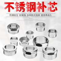 Сердечная добавка из нержавеющей стали 2/3/4/6/1 -INCH 1,2 дюйма, разделенная на внутреннюю и внешнюю проволоку с диаметом прямой головки, утолщен и расширяет соединение