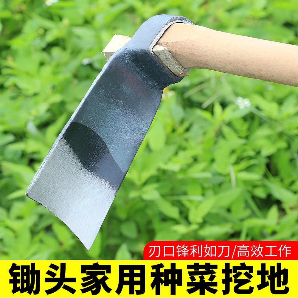 锰钢老式多功能锄头挖笋开荒