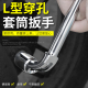 烟斗扳手六角弯头套筒l型形单个外六角工具大全7 17mm