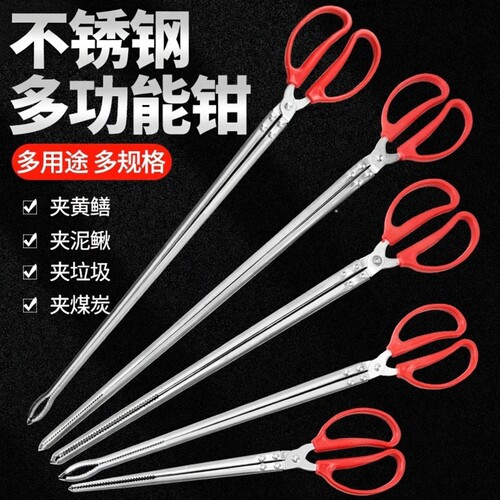 不锈钢多功能防滑加长加厚钳