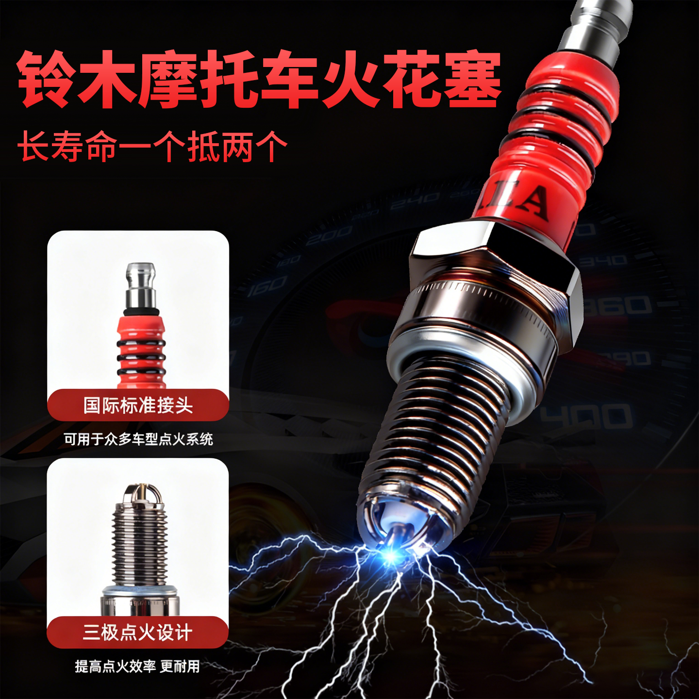 铃木摩托车火花塞三爪节能通用