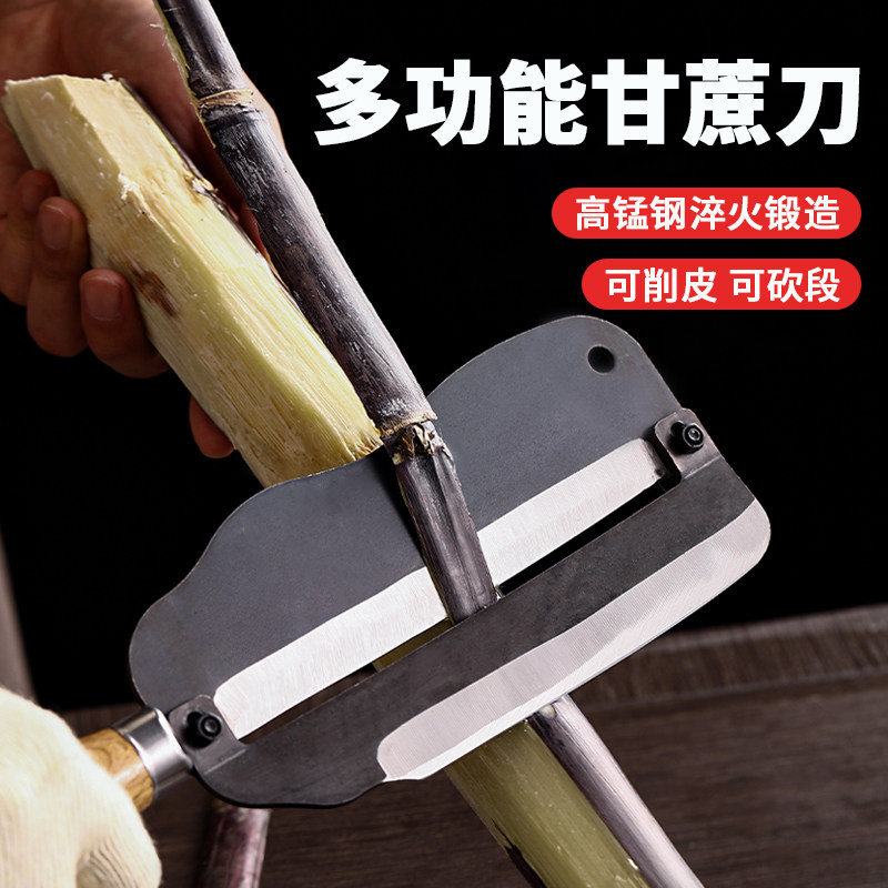 多功能商用甘蔗削皮刀砍菠萝刀