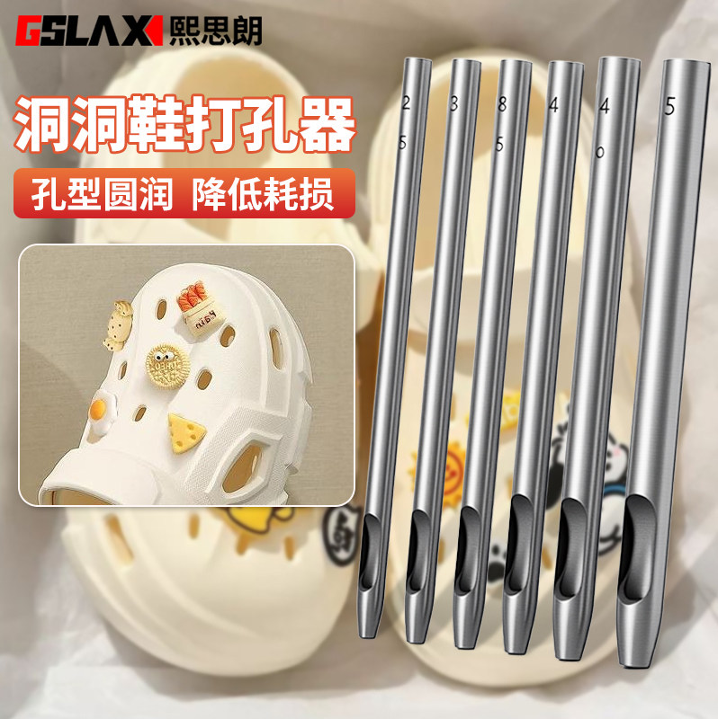洞洞鞋打孔器小孔皮鞋鞋子鞋面鞋带透气孔打孔器打眼器打洞神器