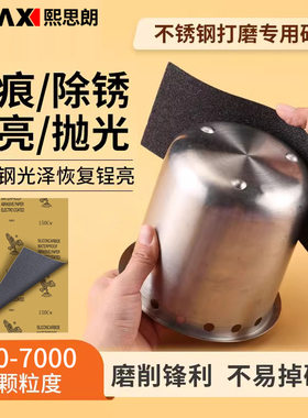 不锈钢打磨砂纸金属除锈抛光超细磨纸修整砂皮漆面修整沙纸磨片