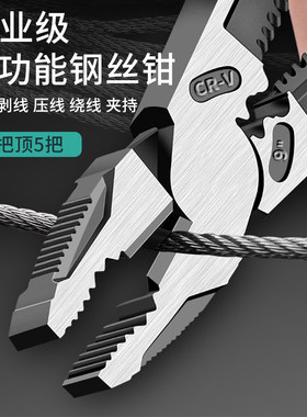 不锈钢胶把钳工业级电工专用剪钢丝斜口钳子手工具家用剥线特种手