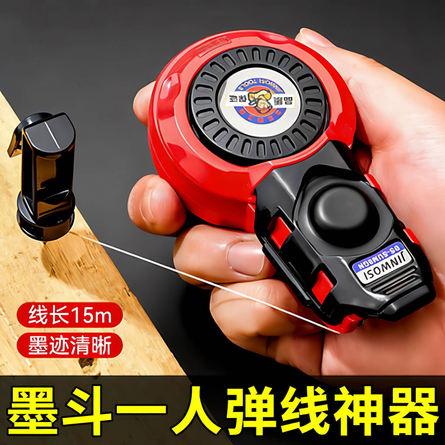 工地自动划线墨斗清晰耐用便携图片