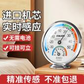 高精度温度计温湿度计家用室内精准壁挂式 室温计干湿度计温湿度计