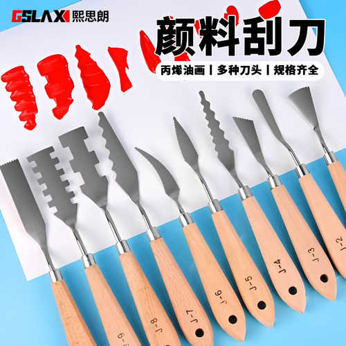 颜料石英砂肌理画刀套装