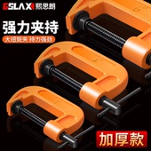 铁夹c型夹子g字夹强力木工固定器木工夹g型夹弓字钳夹具夹紧器2寸