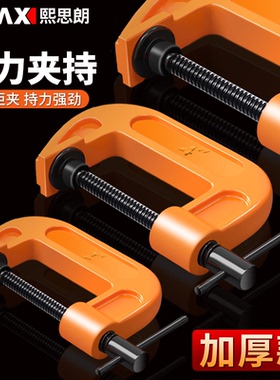 铁夹c型夹子g字夹强力木工固定器木工夹g型夹弓字钳夹具夹紧器2寸