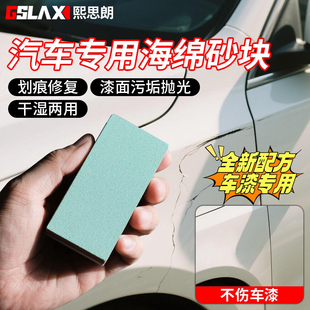 抛光板车漆划痕污垢抛光块万目超细打磨抛光海绵砂纸3000/10000目