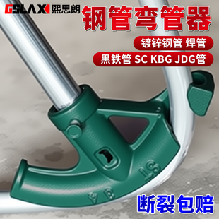钢管弯管器4分6分1寸加厚手摇重型手动省力通用大棚配件折弯器