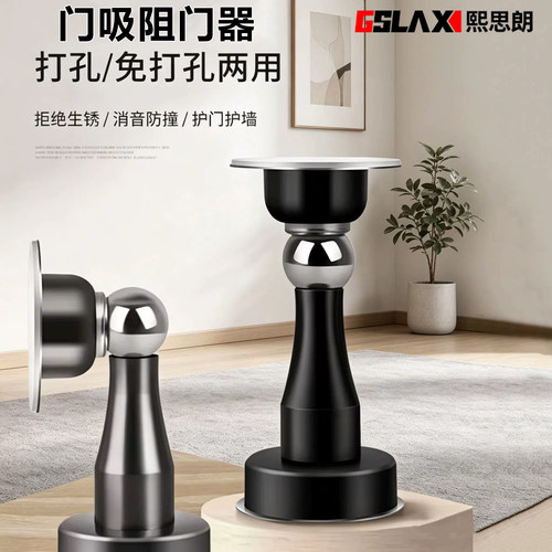 不锈钢强磁免打孔门吸防碰