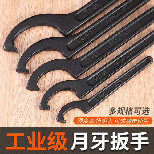 半圆万能勾头吸水管钩型月牙扳手