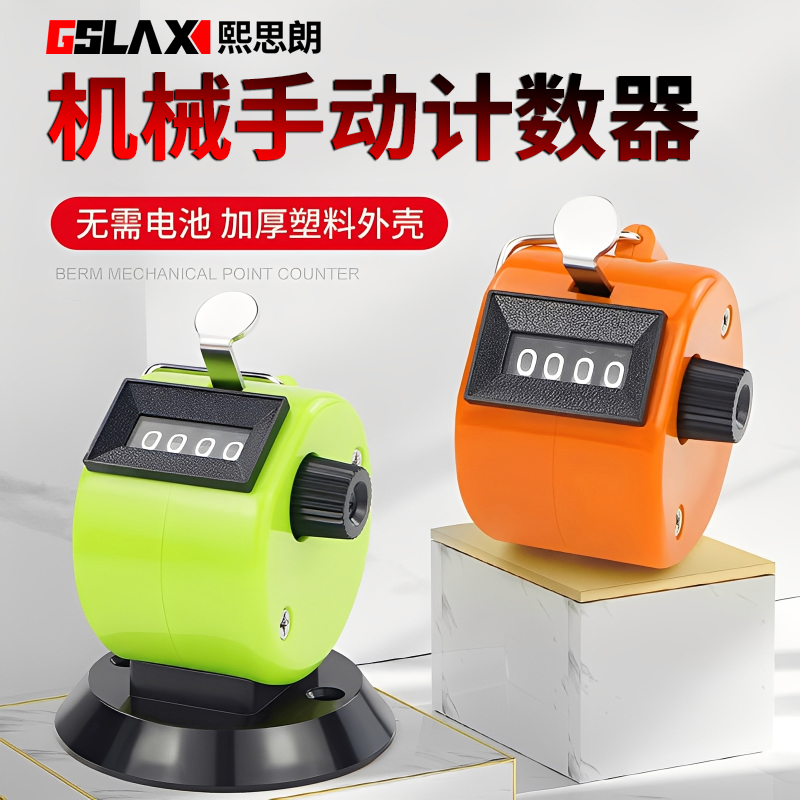 迷你机械手按客流量计数器点数器