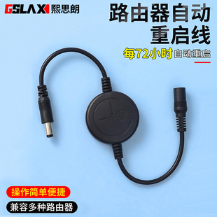 路由器自动重启线网络重启器定时自动断电复位控制器复位器电源线