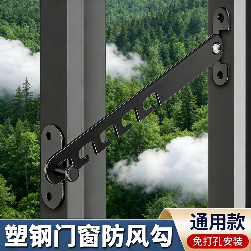 塑钢门窗防风勾支架撑杆配件挂钩锁扣铝合金窗户内外开限位固定器