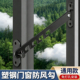 塑钢门窗防风勾支架撑杆配件挂钩锁扣铝合金窗户内外开限位固定器