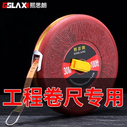 工程卷尺专用测量布卷尺