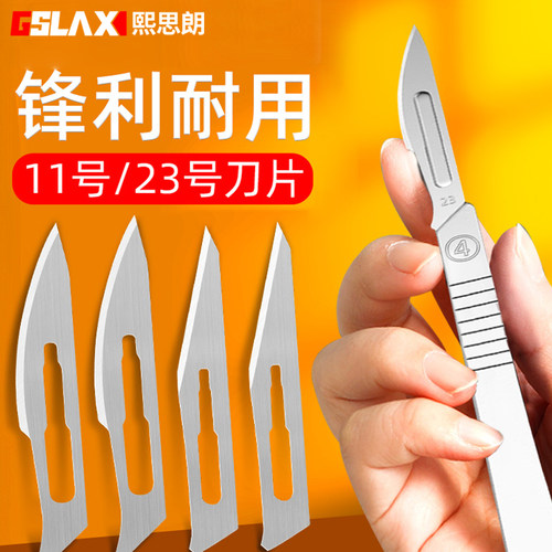 非手术手刀片刮毛刺边汽车贴膜