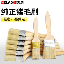 毛刷工业用猪毛刷硬毛清洁工具油漆专用刷子棕毛刷大全猪鬃不掉毛