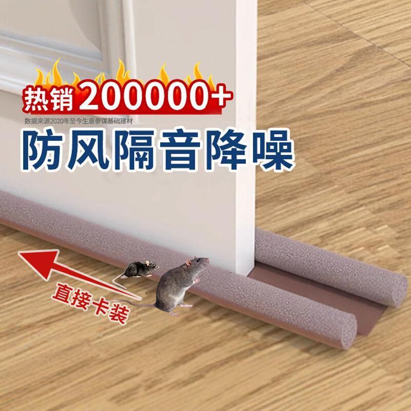 门底门缝密封条隔音防风防水