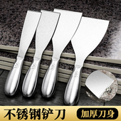 不锈钢铲刀刮腻子一体油灰刮刀清洁铲刀装 修专用油烟加厚304铲刀