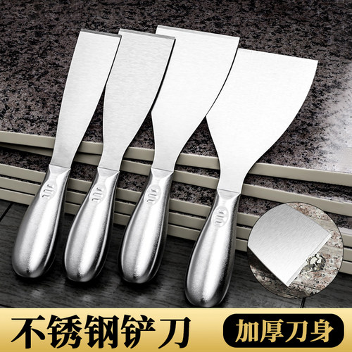 304不锈钢加厚刮腻子铲刀