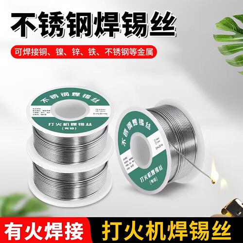 新型不锈钢免洗焊锡丝电烙铁用