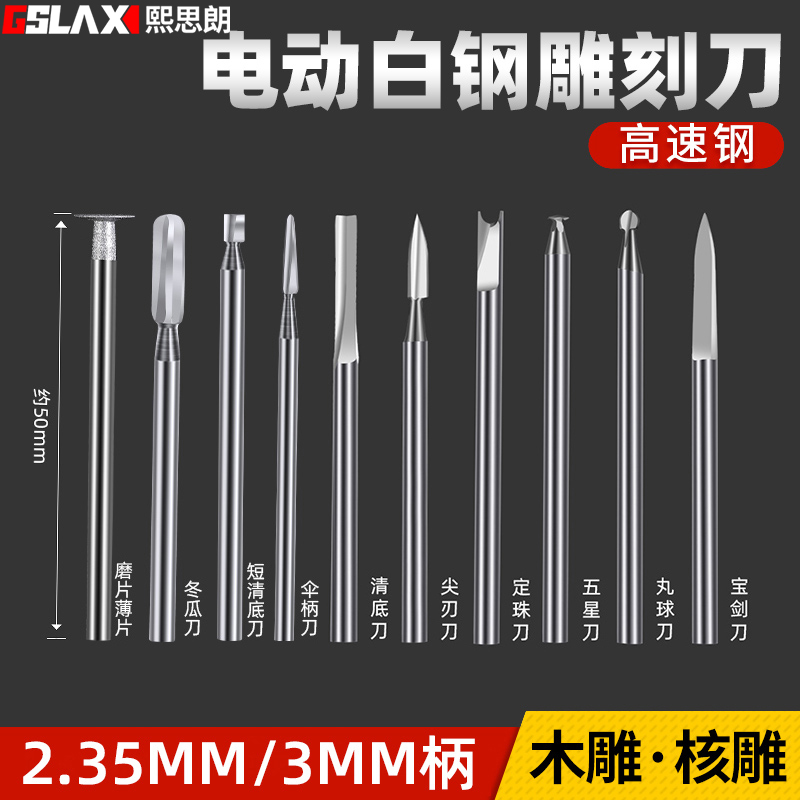 雕刻电动工具套装木工划线宝剑刀