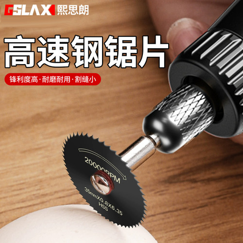 【手电钻专用】迷你小型切割片