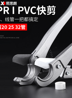 线管剪刀ppr水管剪刀割刀切管器管剪割管刀管剪刀快剪pvc割管器