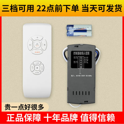 三档通用风扇灯遥控器电风扇灯吊扇灯加强款接收器控制器无线遥控