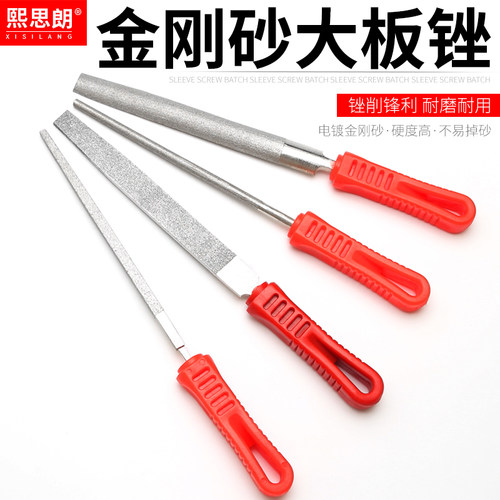 金刚砂原石大板锉挫刀