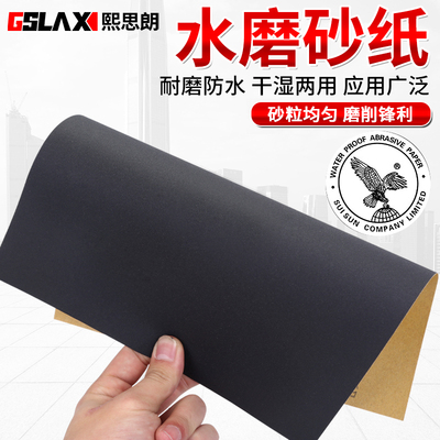 金属除锈砂纸抛光细砂纸2000目水磨砂纸墙壁木头打磨神器耐磨沙纸