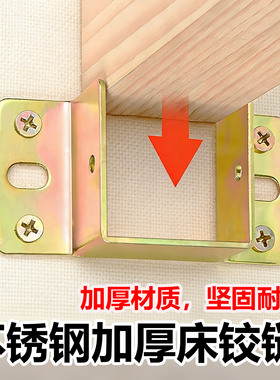 不锈钢加厚床铰链横梁床关铰木方托床耳朵木条U形托固定连接配件