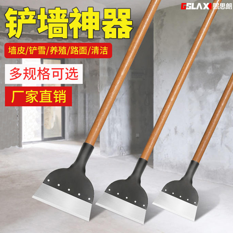 铲墙神器铲墙皮专用工具铲刀清洁刀刮腻子铲粪装修铲灰地面铁铲子