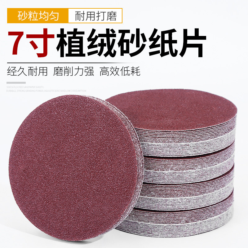 植绒打磨角粘盘片木工沙纸打磨抛光工具
