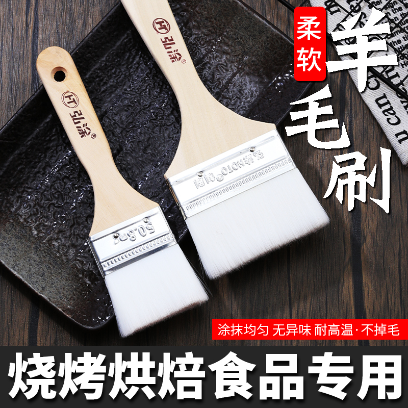 食品级羊毛刷烧烤油刷子厨房烙饼刷油酱用品工具家用烘焙耐高温