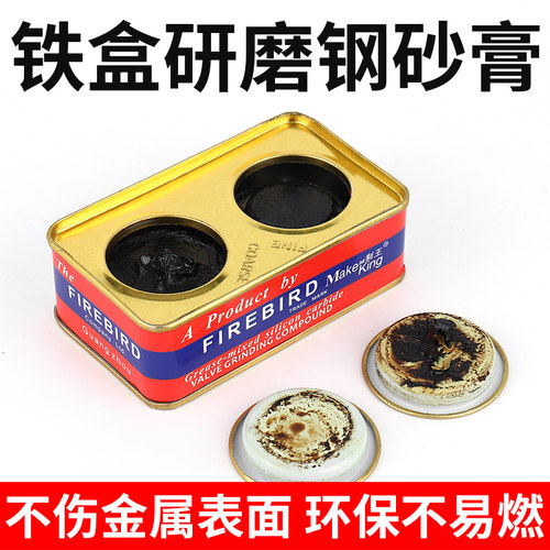 金刚砂研磨抛光金属镜面钢砂气门