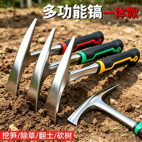 多功能一体十字镐挖树根挖笋