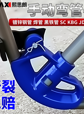 手动弯管器kbg/jdg弯管器铁铜钢镀锌管水管20线管弯管器折弯管