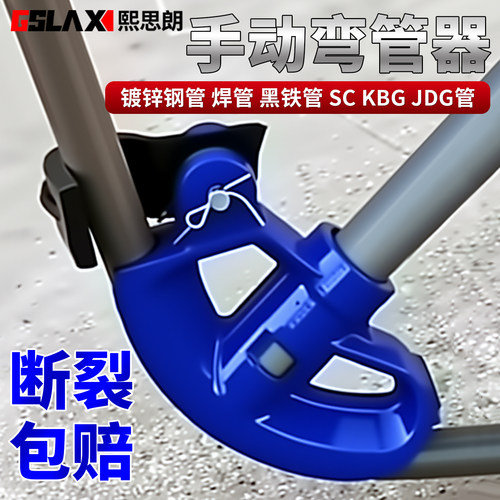 【弯管器】手动弯管神器