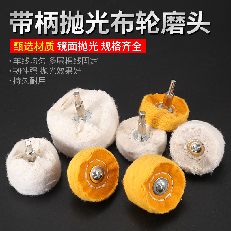 抛光轮布轮打磨头镜面磨头棉布轮羊毛抛光布羊毛轮打磨抛光神器,标准件/零部件/工业耗材,百叶轮,淘宝优惠券,粉丝福利购,淘宝优惠卷
