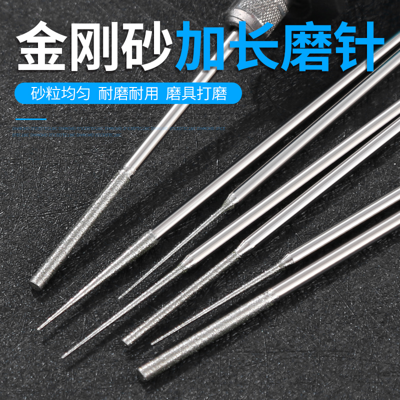 加长金刚砂磨针针尖打磨头圆柱电动磨棒玉石扩孔磨头打磨抛光工具